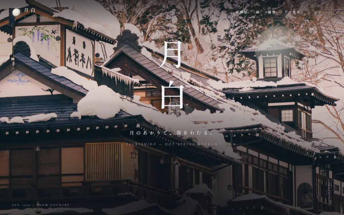 制作例：宿泊施設様の多言語サイトの画面